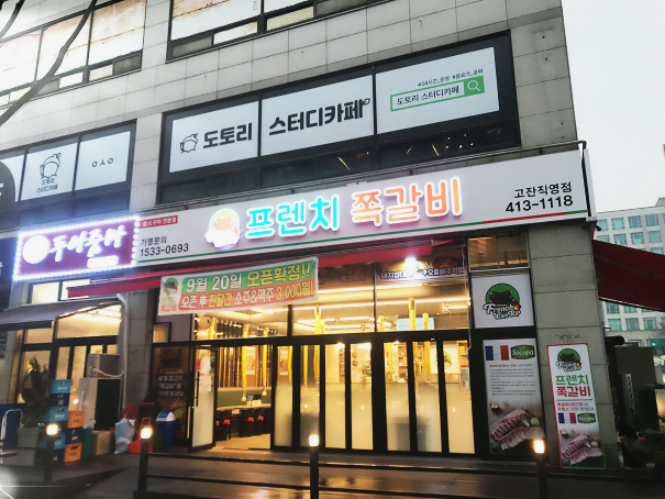 호야쪽갈비 이미지