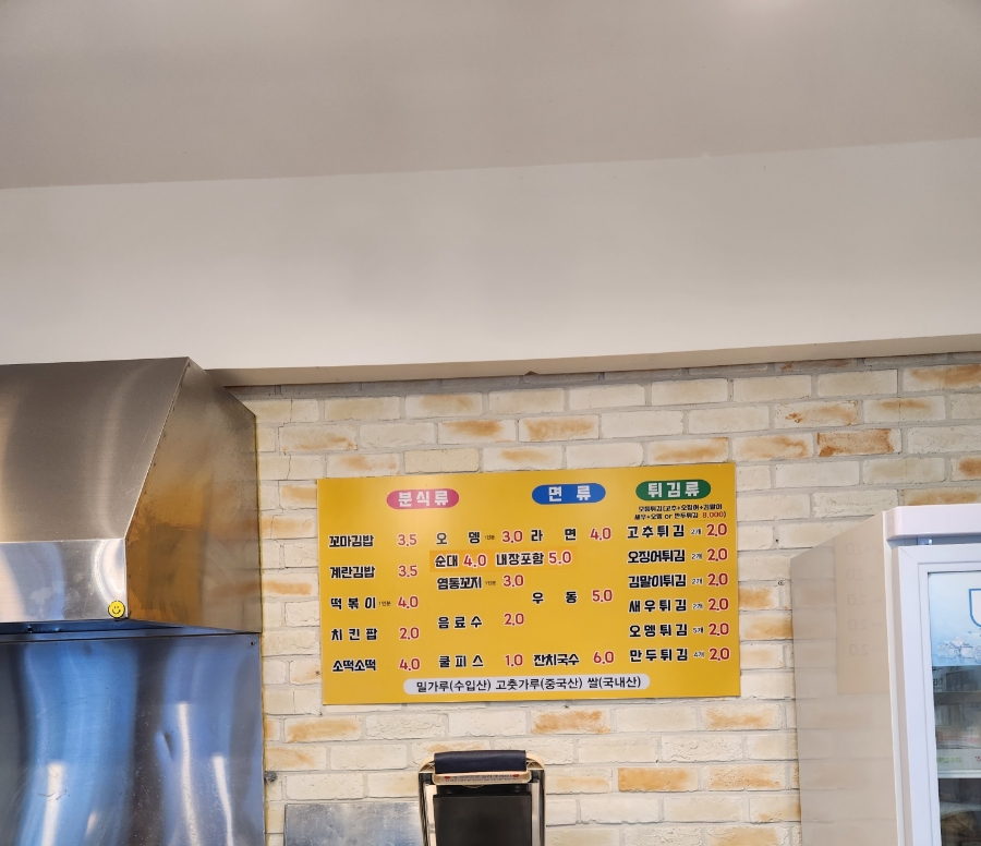 하이분식 이미지