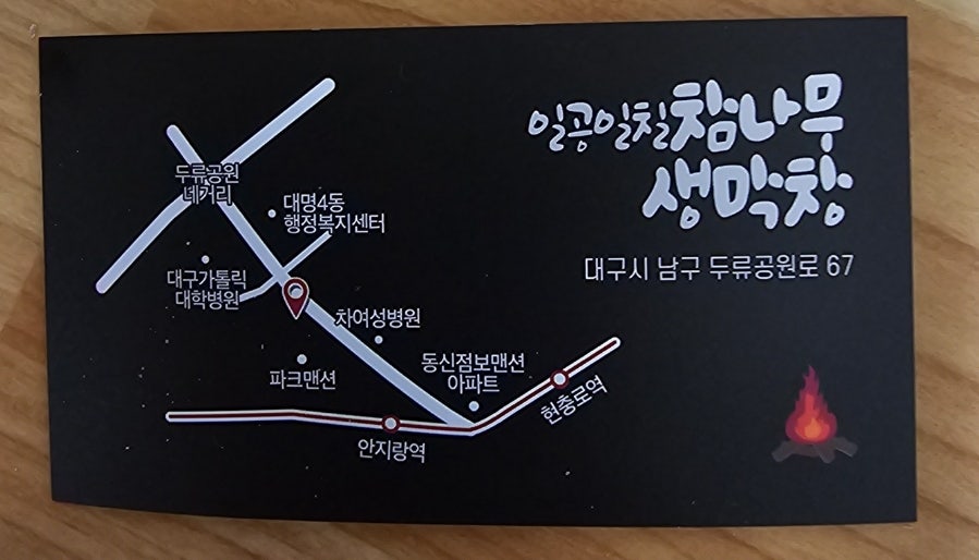 일공일칠참나무생막창 이미지