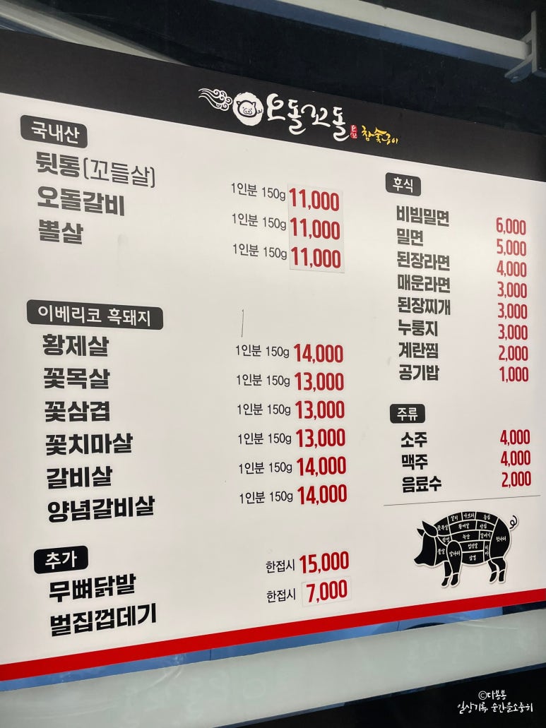 황제목살참숯구이 이미지