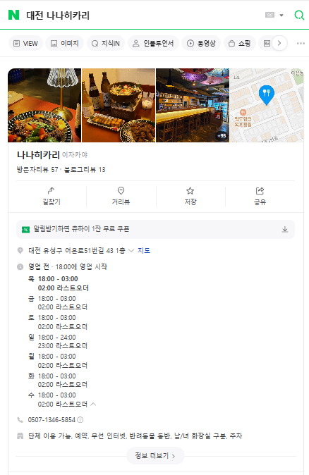 나나히카리 이미지