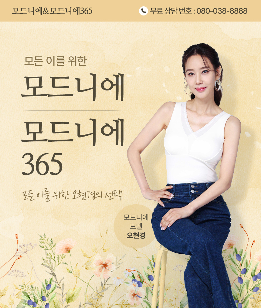 모드니에 이미지