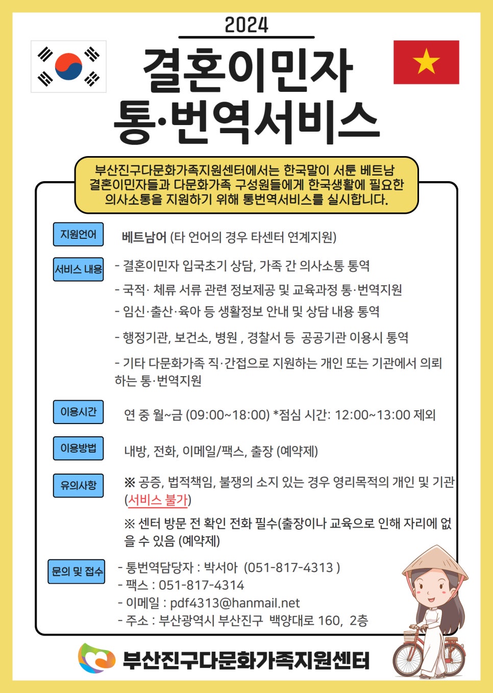 한국전화안내서비스 이미지