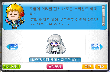 루키헤어 이미지