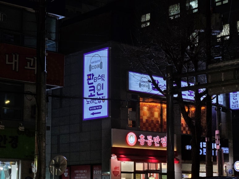 부부노래연습장 이미지