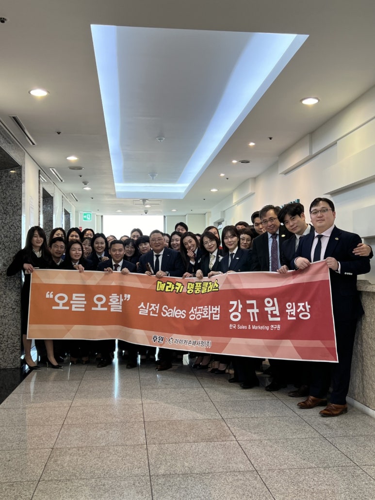 한국세일즈앤마케팅연구원 이미지