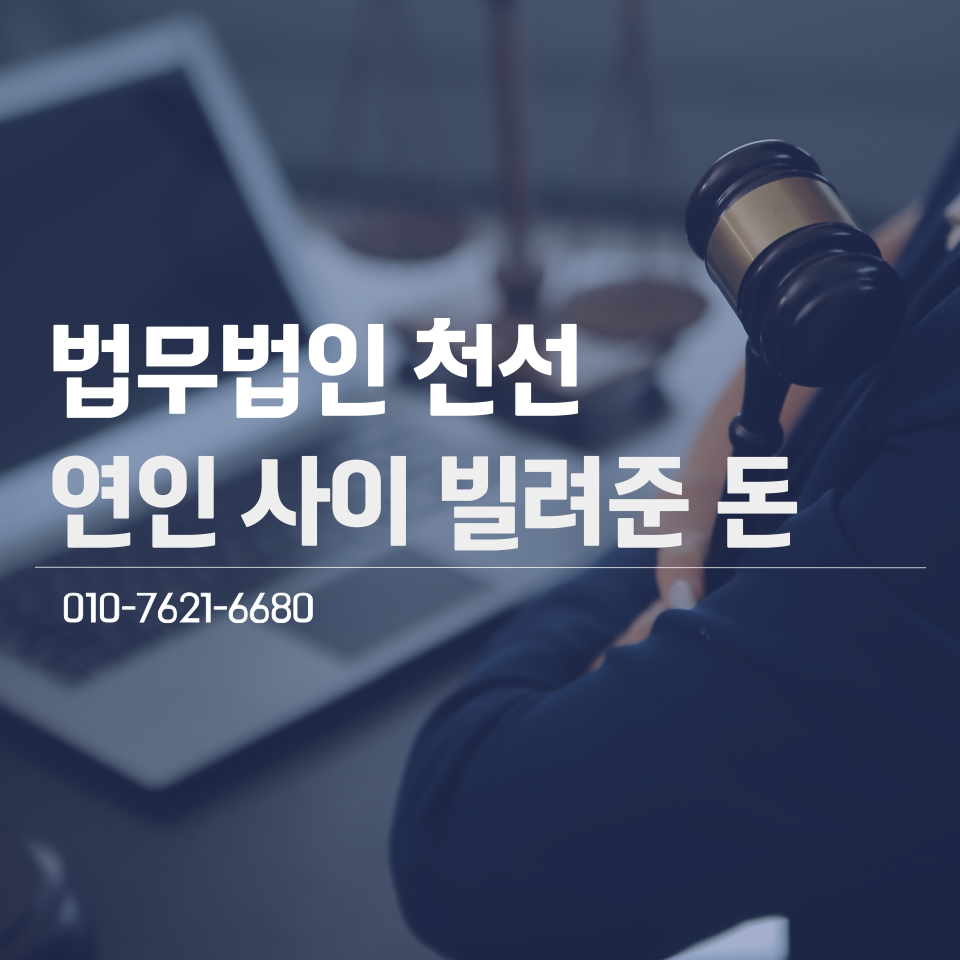 법무법인천선 이미지