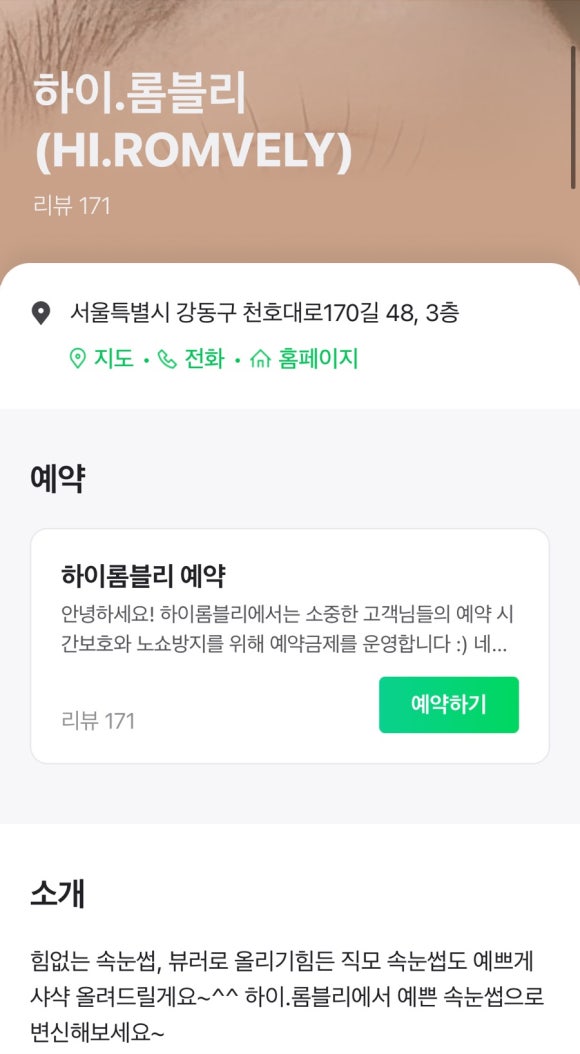 하이.롬블리 이미지