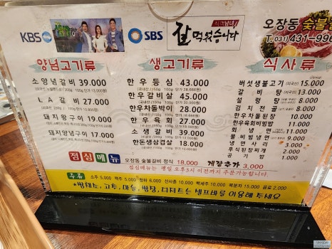청솔화로구이 이미지