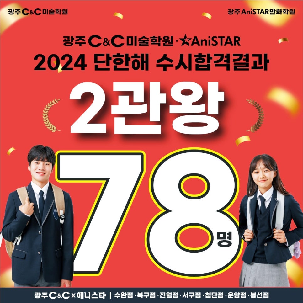 광주C＆C 이미지