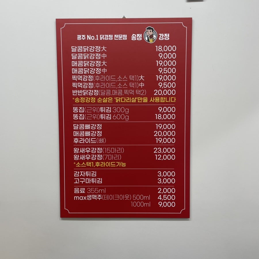 송정강정 이미지