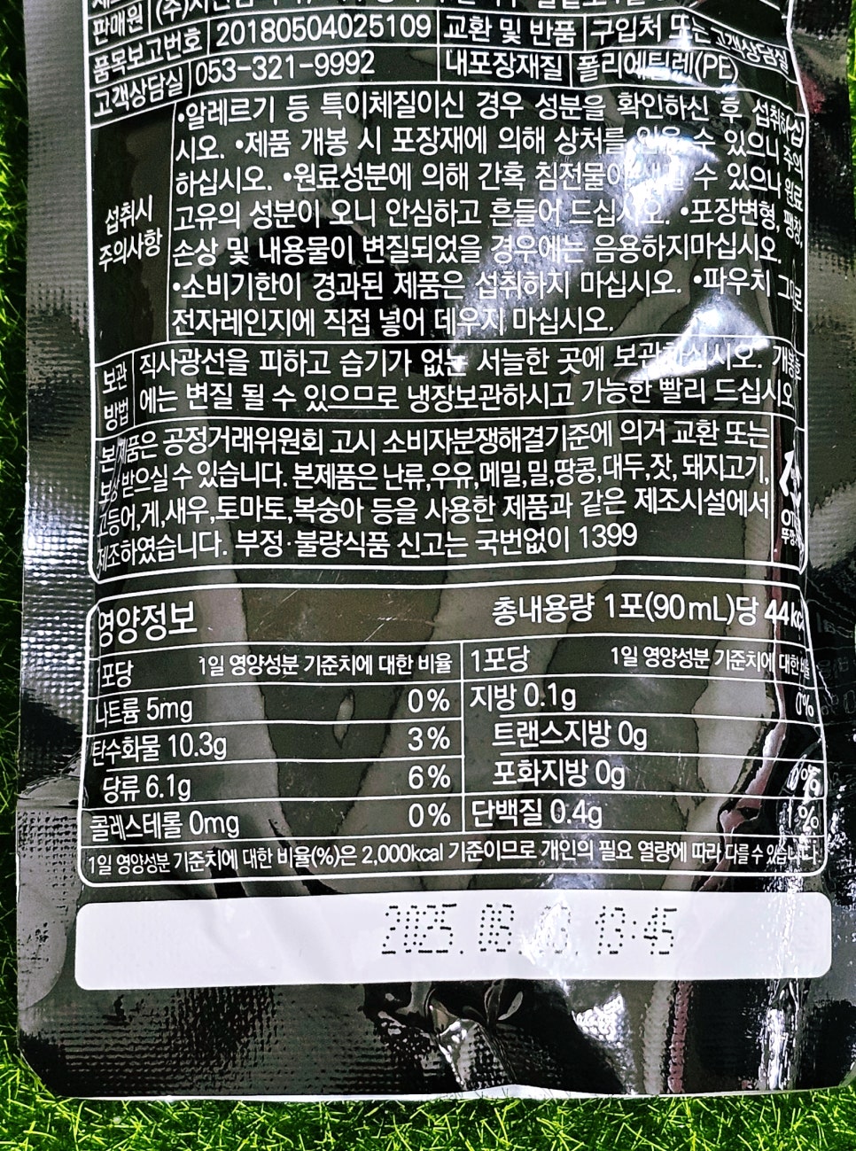 흑산식품 이미지