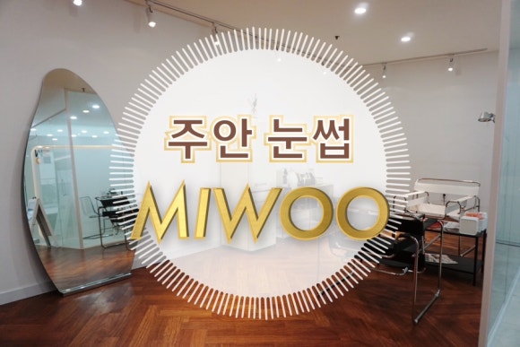 미우살롱 이미지