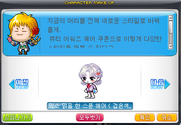 맑음헤어 이미지
