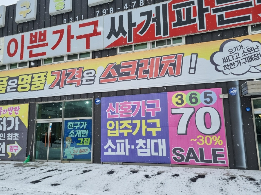 가구들의반란 이미지