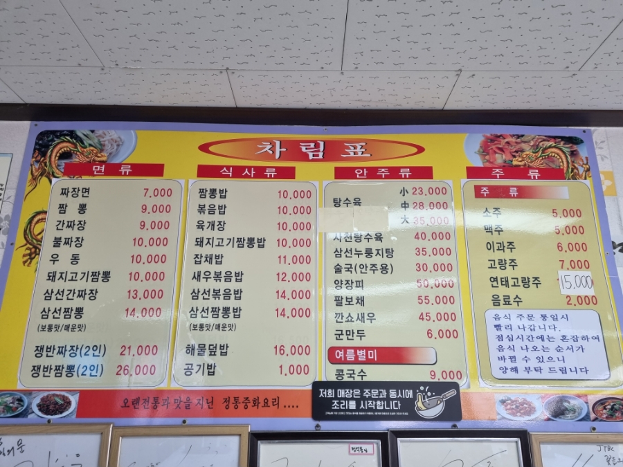격포집 이미지