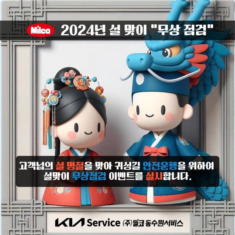 밀코동수원서비스주 이미지