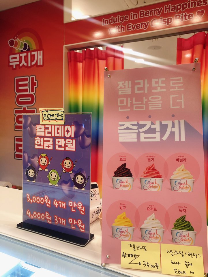 무지개탕후루 이미지