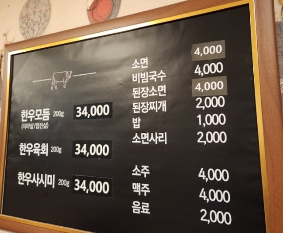삼정한우실비식당 이미지