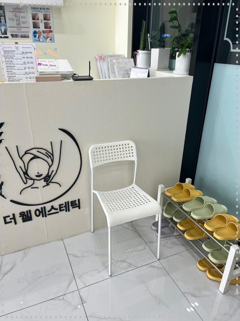 더웰에스테틱 이미지