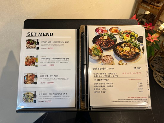 꽃게담다by알찬게장 새솔동맛집 이미지