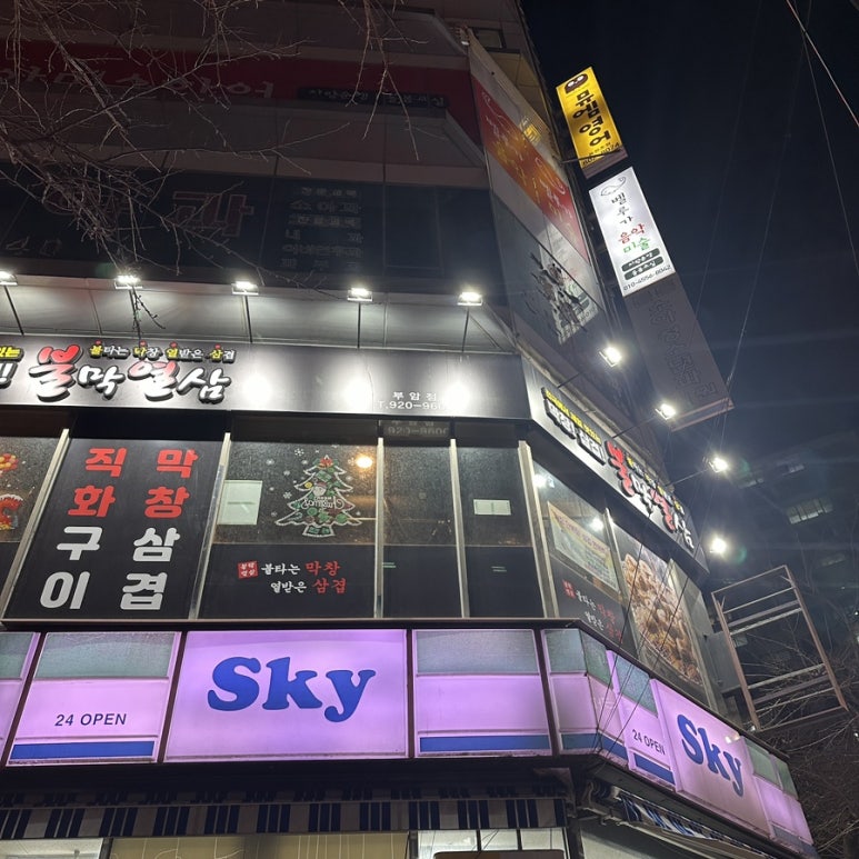 불막열삼부암점 이미지