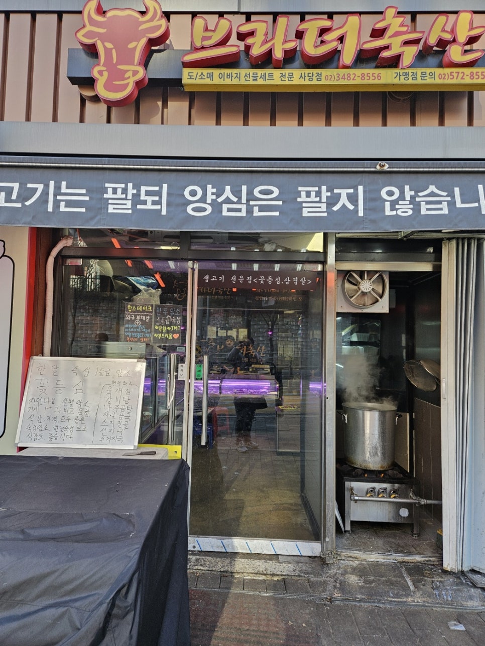 브라더축산 이미지