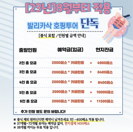 레츠고투어 이미지