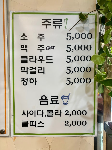 어제그쭈꾸미.jib 이미지