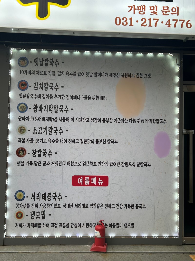 그향칼국수 이미지