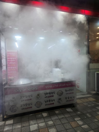 어울이왕만두 이미지