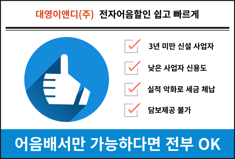 (주)대영이앤디 이미지