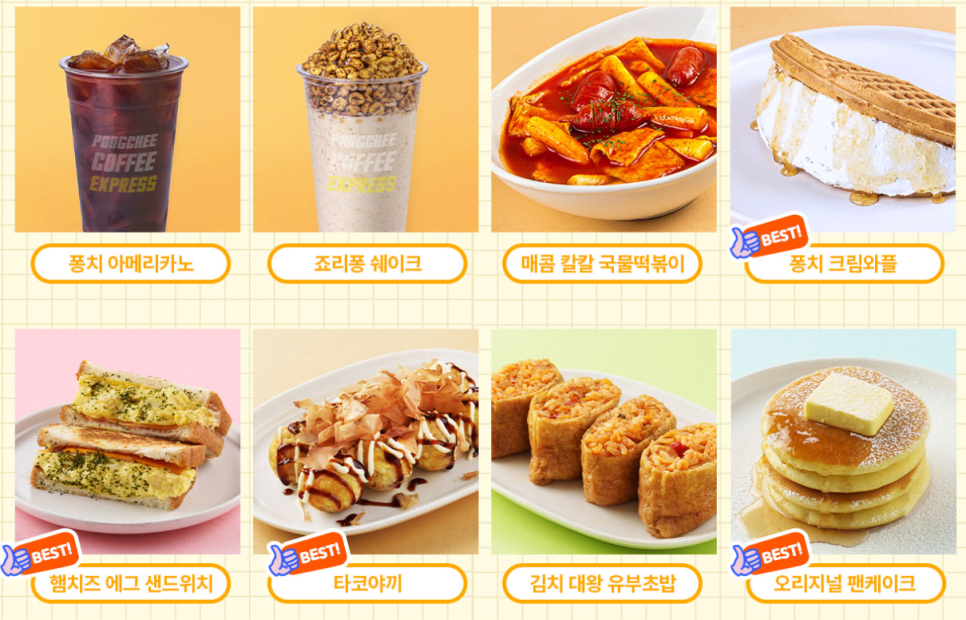 퐁치커피익스프레스 이미지