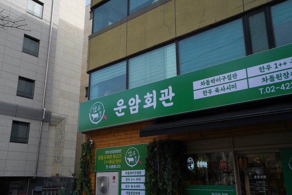 운암회관 이미지