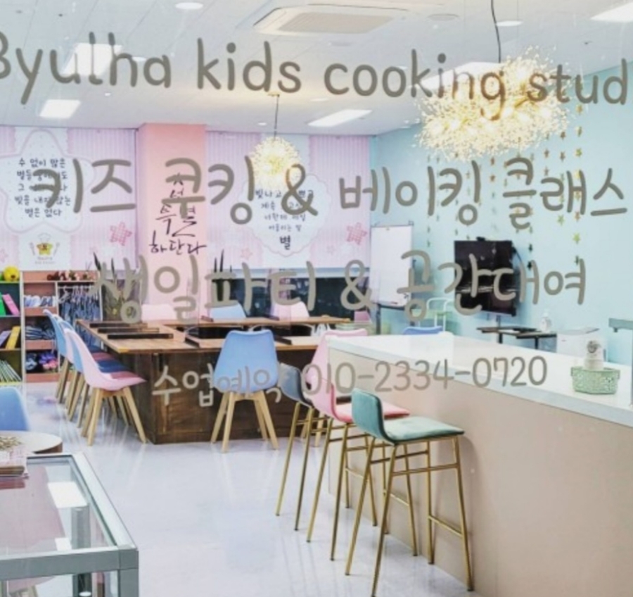 별하키즈키친 이미지