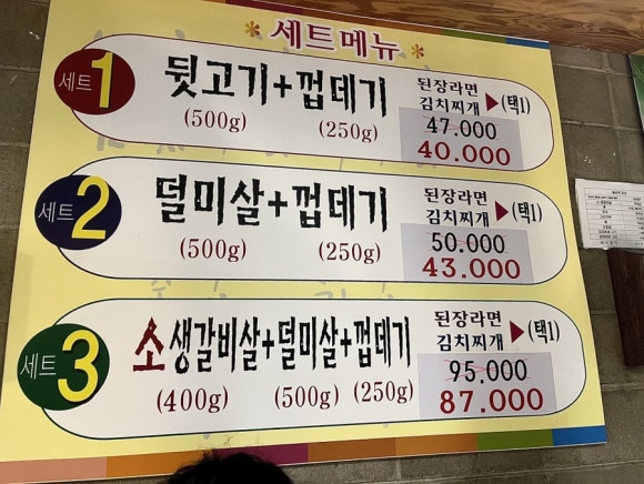 안가뒷고기 이미지