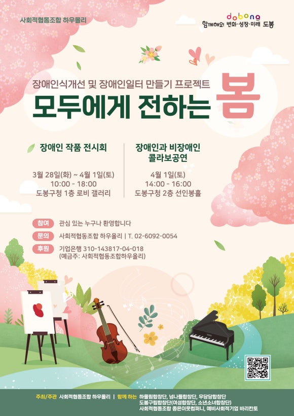 사회적협동조합하우올리 이미지