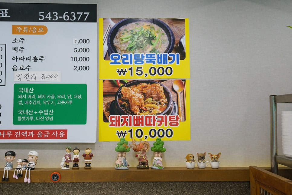 진도돼지집 이미지
