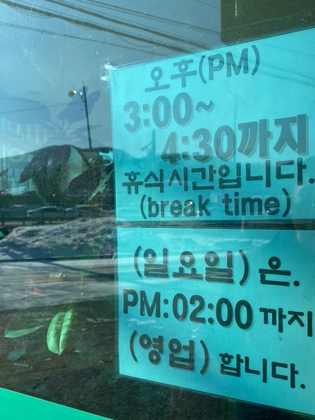 달레나순대국 이미지