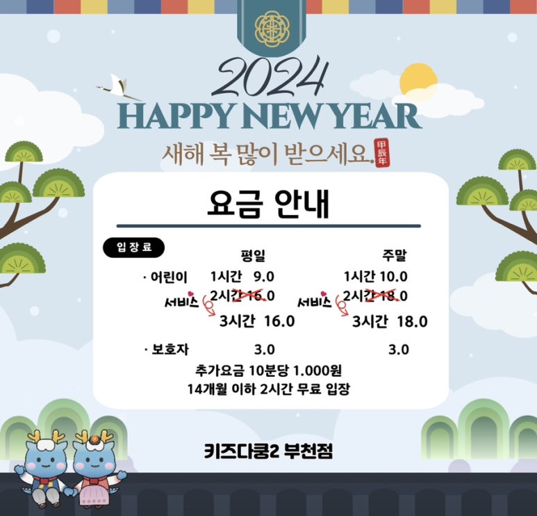 키즈다쿵2 부천점 이미지