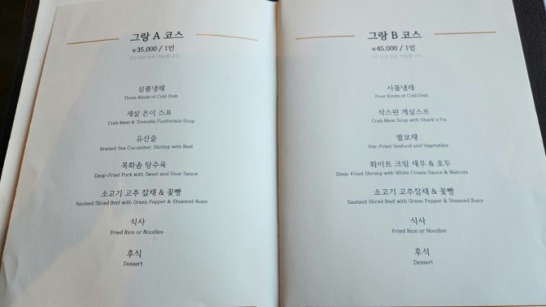 그랑차오 이미지