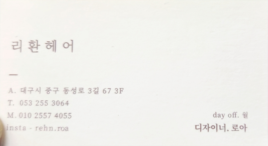 리환헤어 이미지