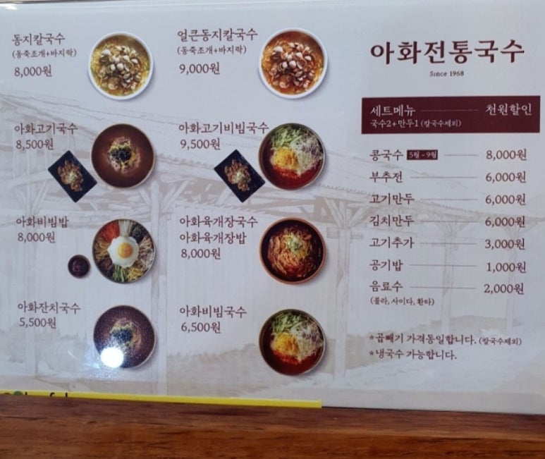 경주아화전통국수대구역롯데 이미지