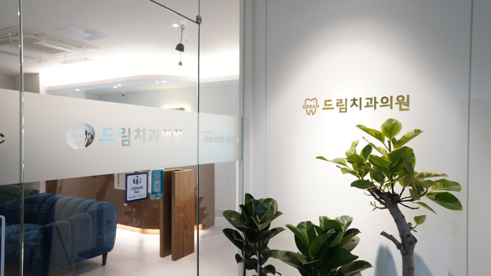 코스치과의원 이미지