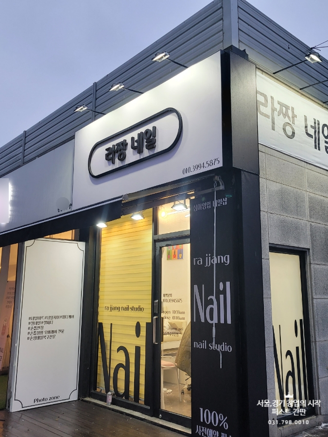라짱네일 이미지