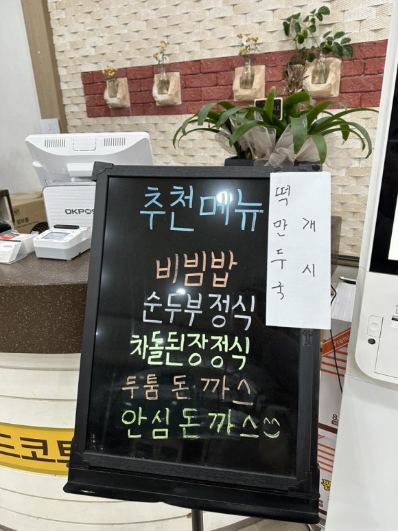 제천휴게소식당 이미지