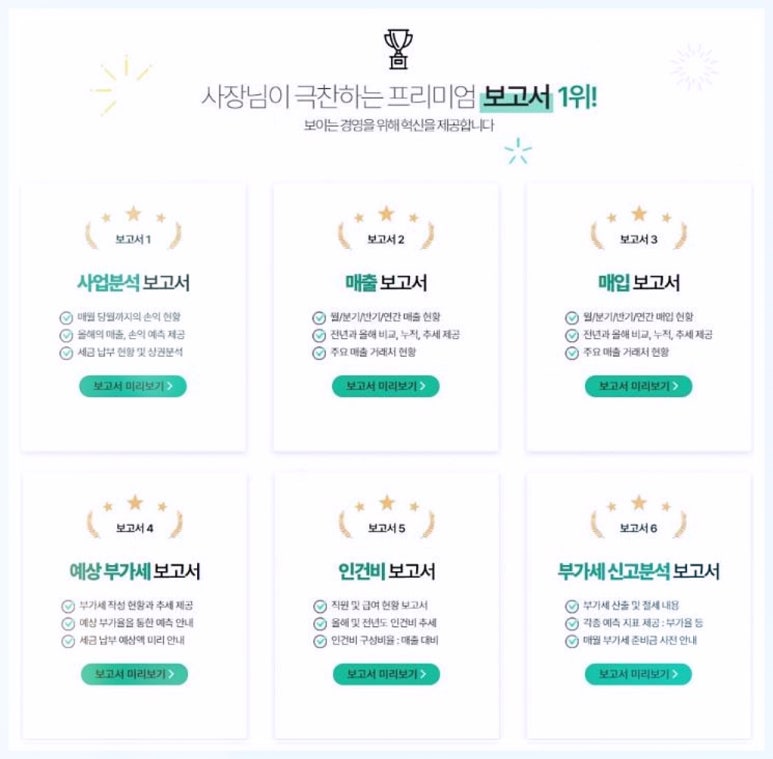 감동세무회계 이미지
