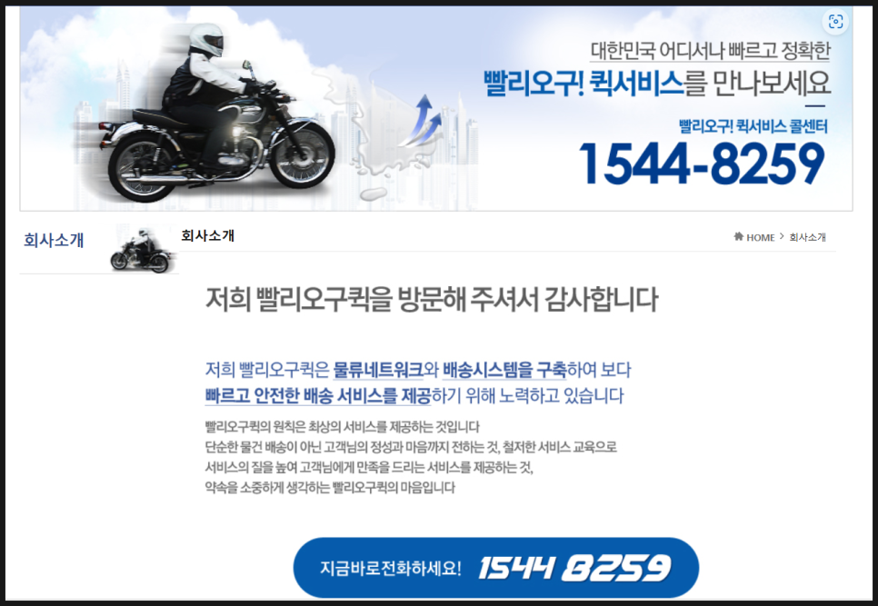 서소문동퀵서비스 이미지