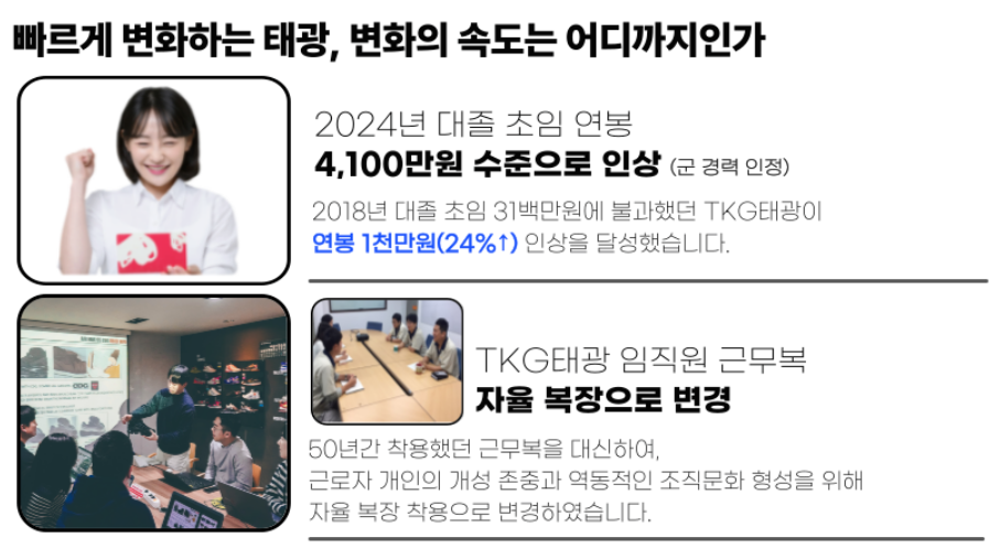 나이스태광 이미지