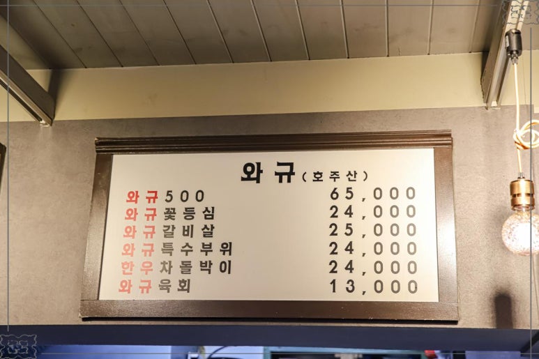고깃집 부뚜막 이미지